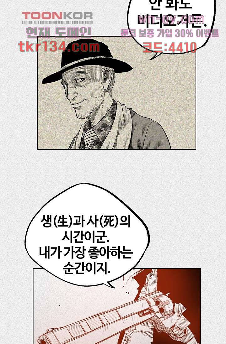 피그맨 47화 11