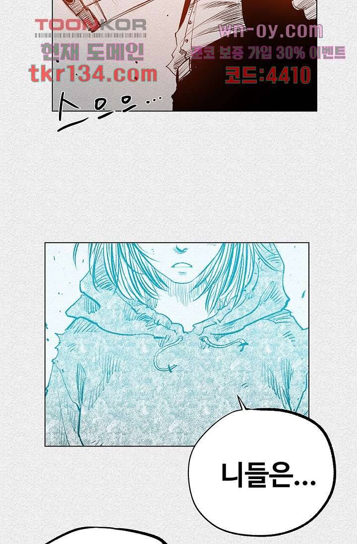 피그맨 47화 12