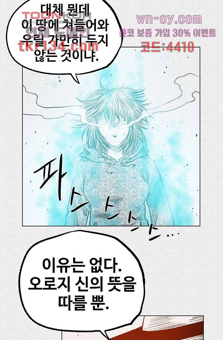 피그맨 47화 13