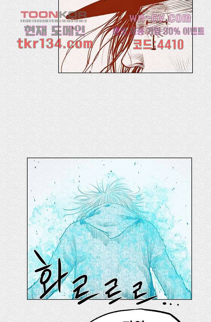 피그맨 47화 14