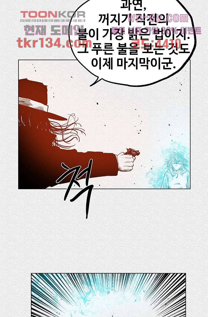 피그맨 47화 15