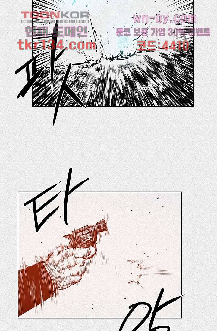 피그맨 47화 16