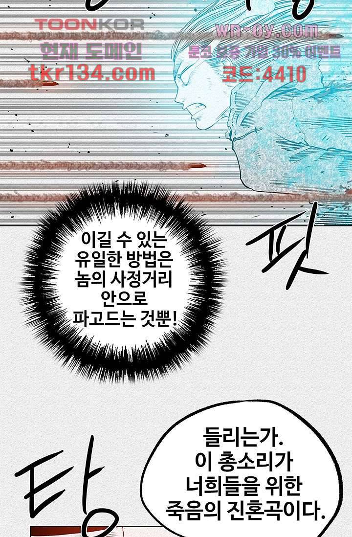 피그맨 47화 18