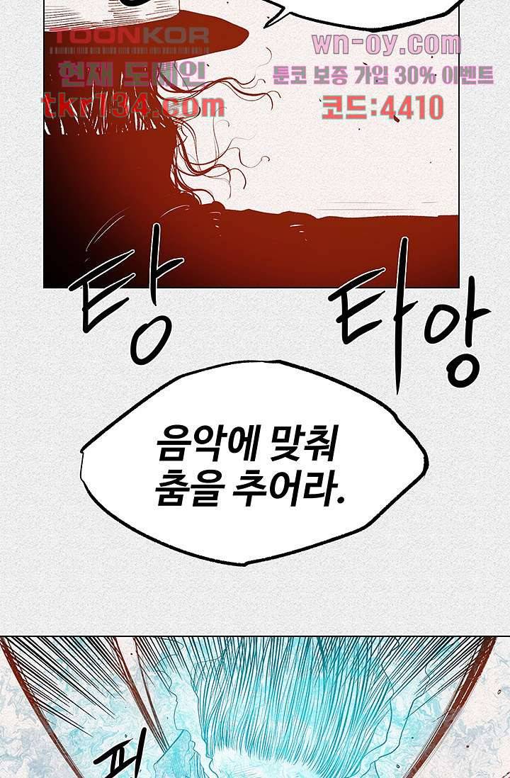 피그맨 47화 19