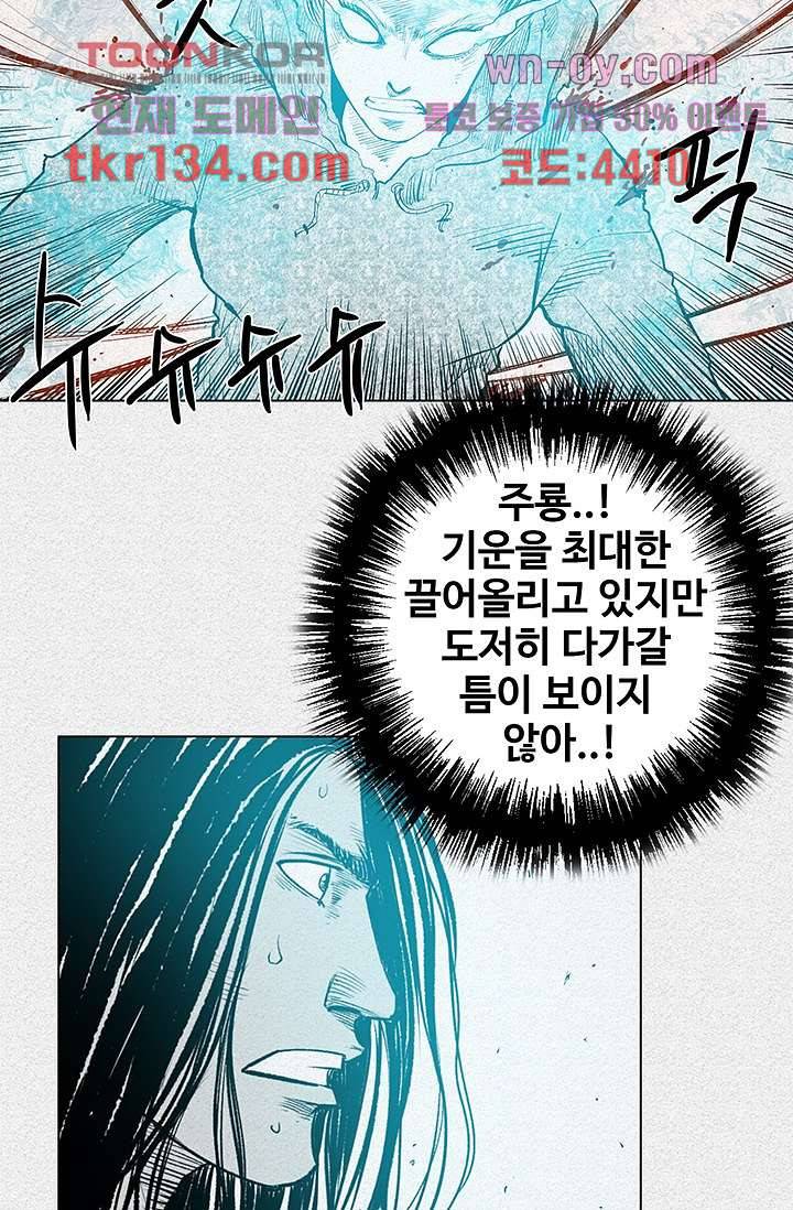 피그맨 47화 20