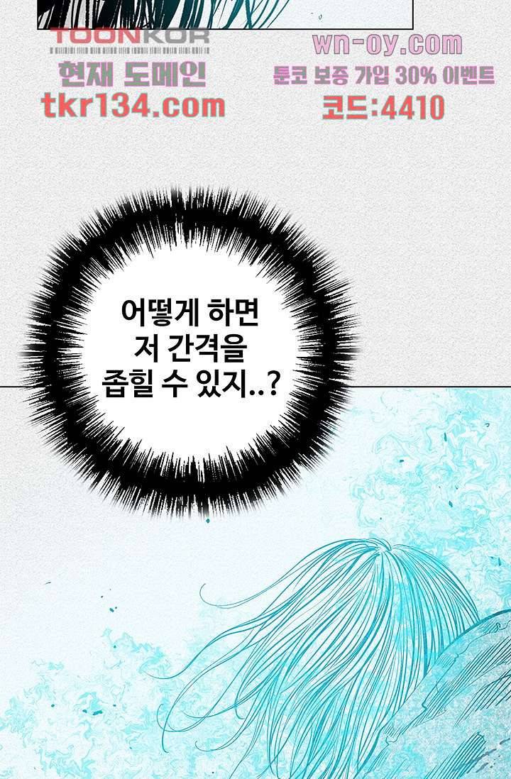 피그맨 47화 21