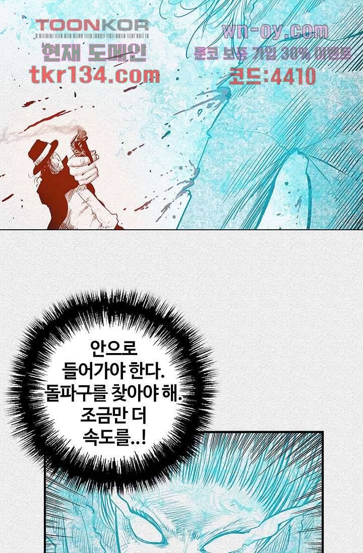 피그맨 47화 22