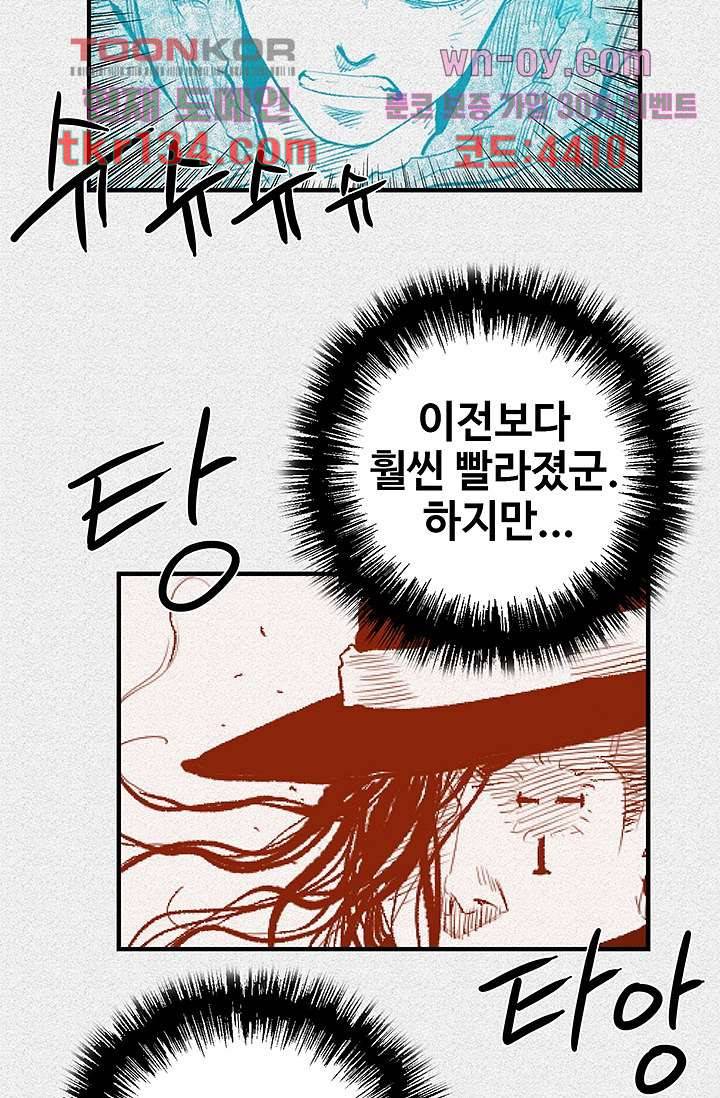 피그맨 47화 23