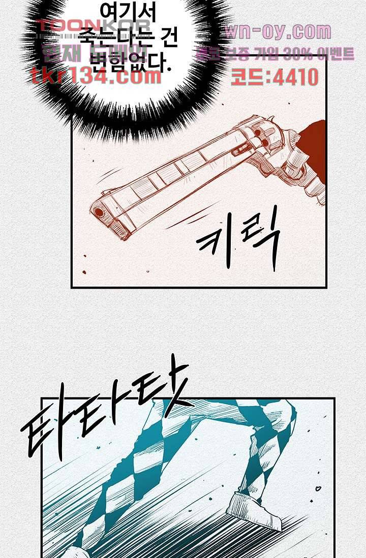 피그맨 47화 24