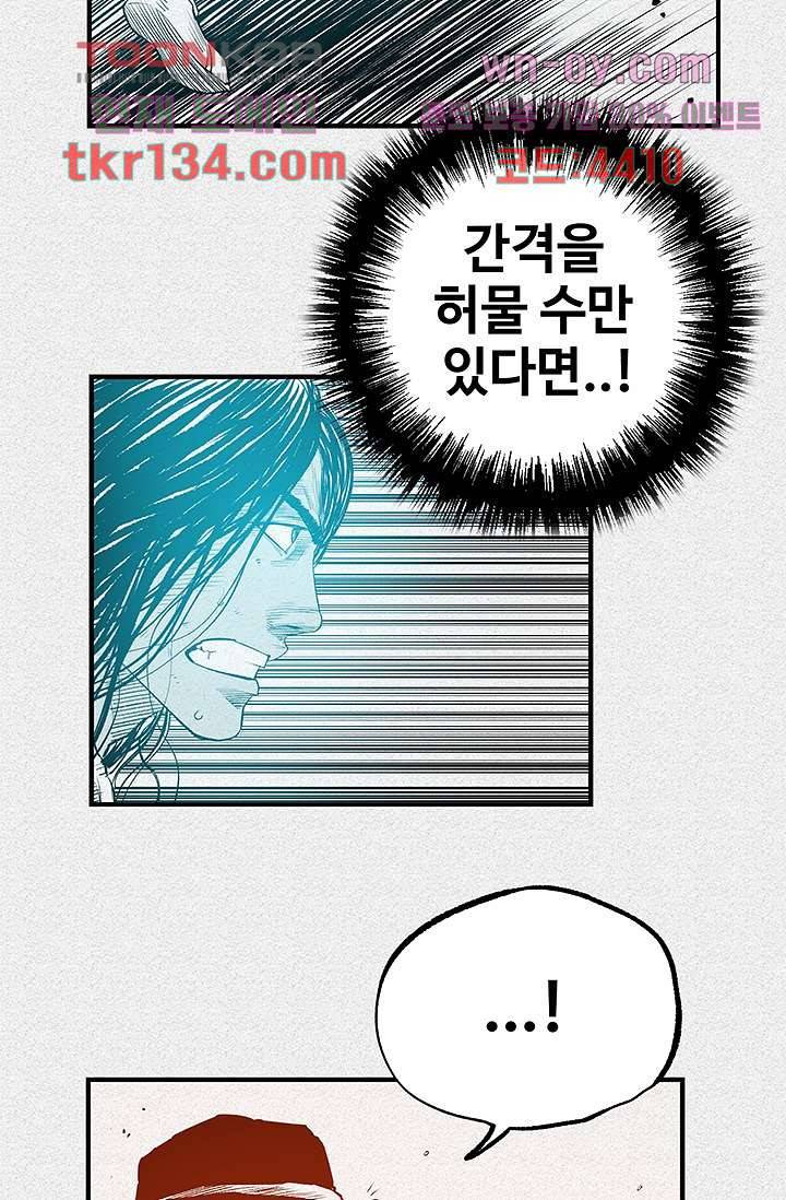피그맨 47화 25