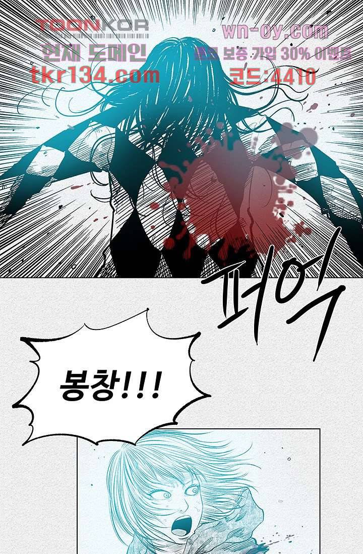 피그맨 47화 27