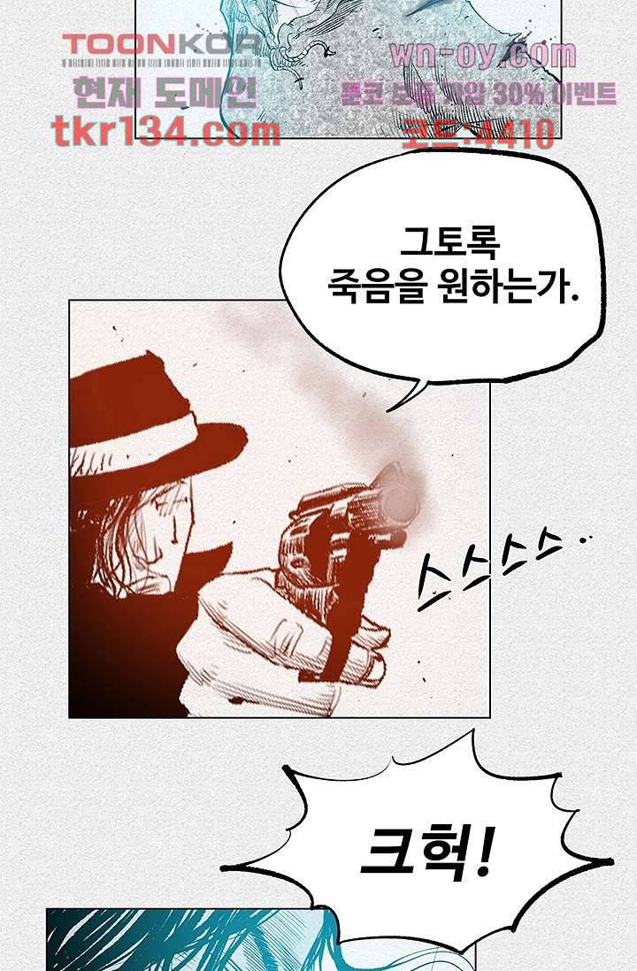 피그맨 47화 28
