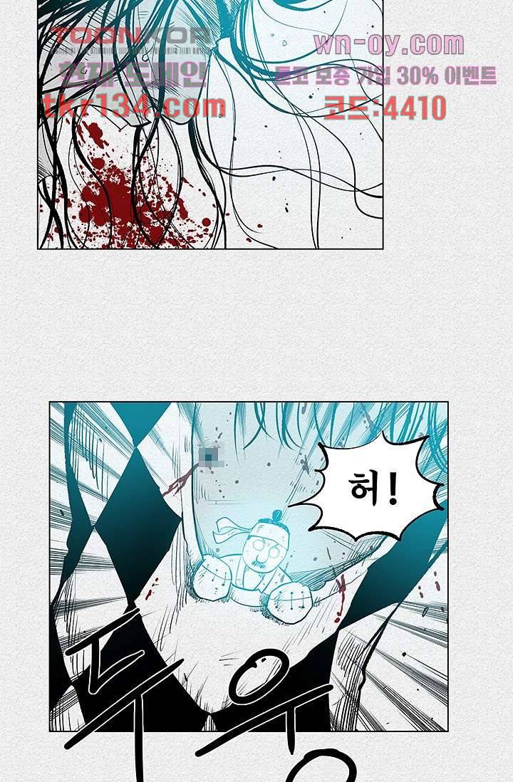 피그맨 47화 29