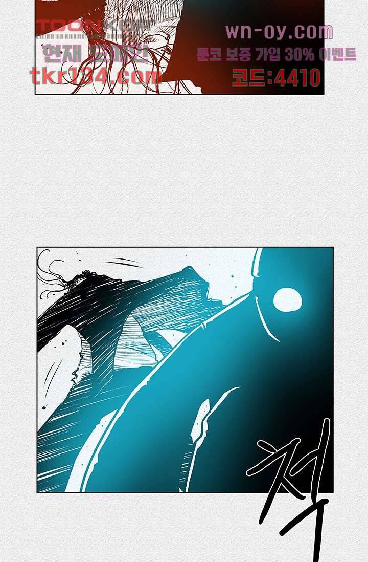 피그맨 47화 32