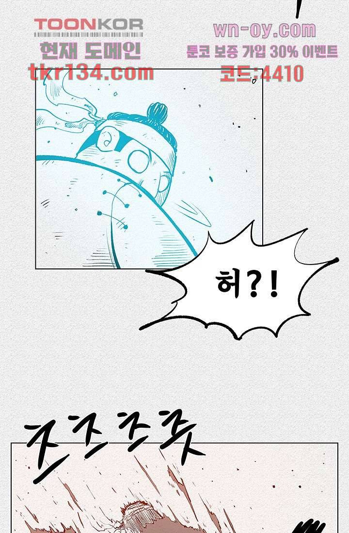 피그맨 47화 33