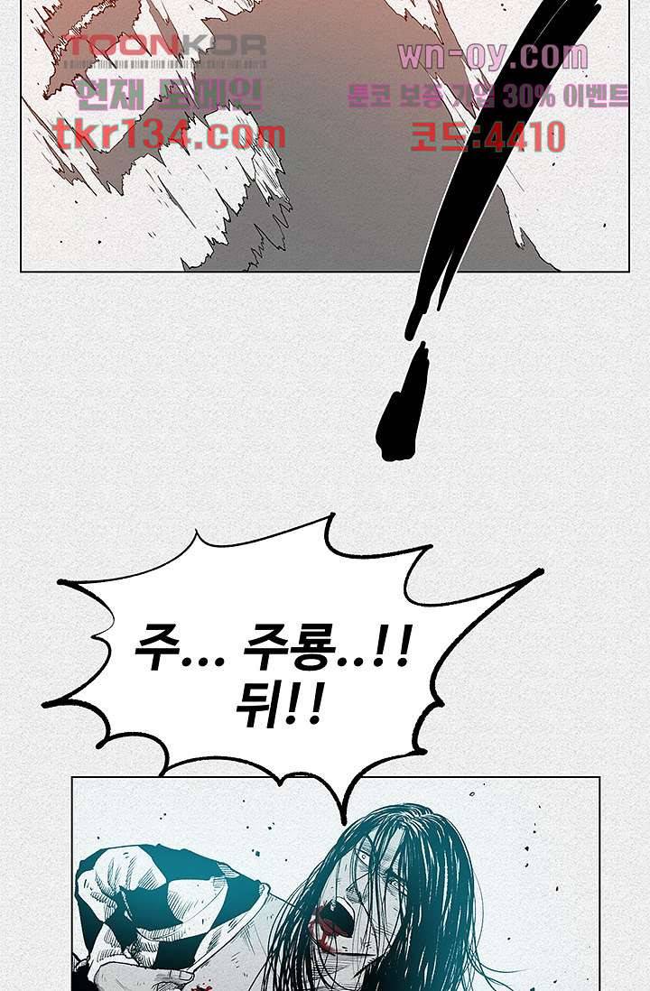 피그맨 47화 34