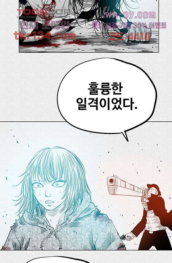 피그맨 47화 35