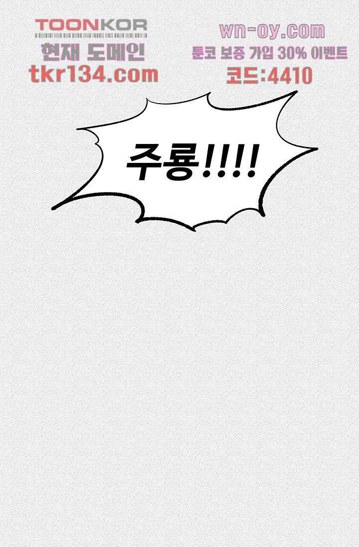 피그맨 47화 38