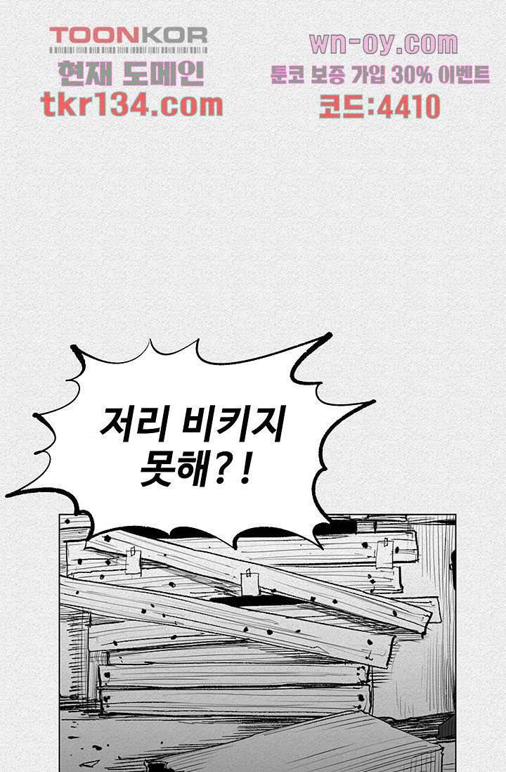 피그맨 47화 39