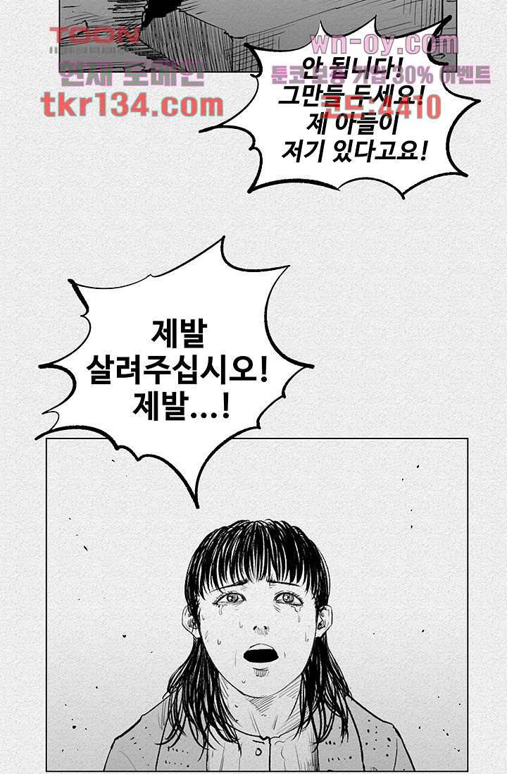 피그맨 47화 40