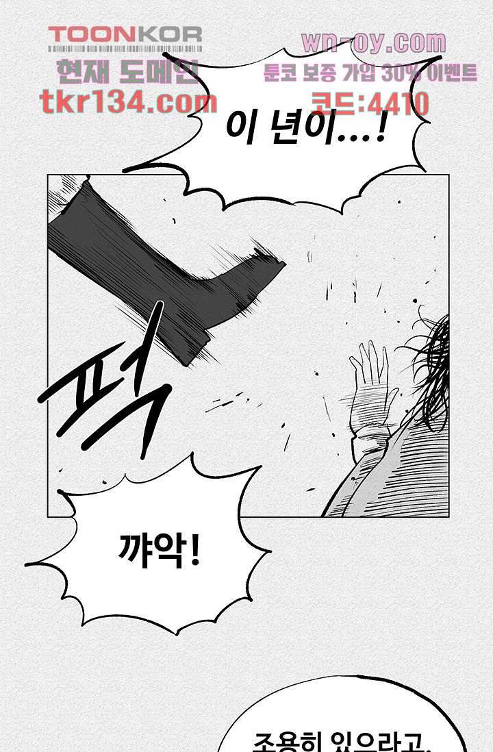 피그맨 47화 41