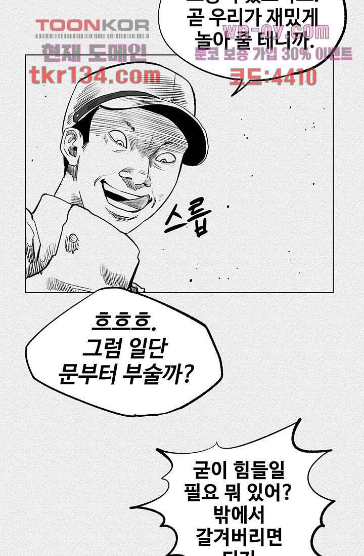 피그맨 47화 42