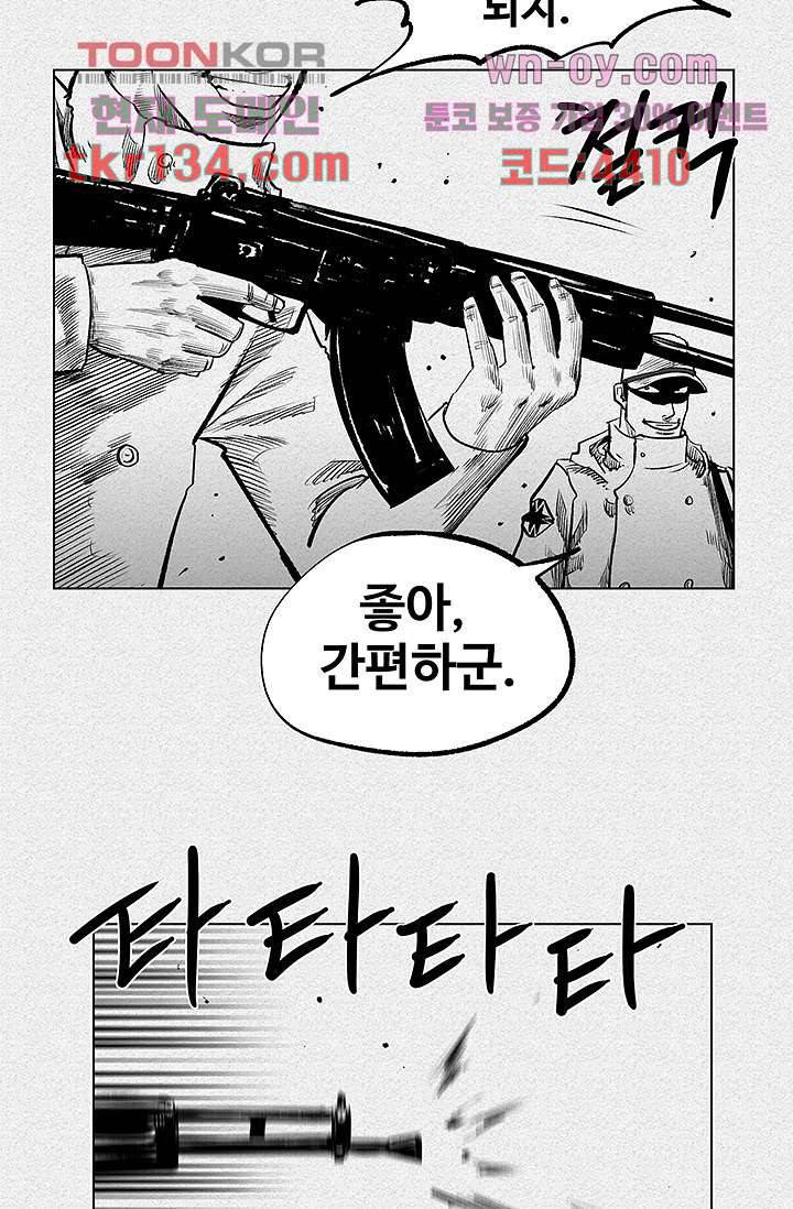 피그맨 47화 43