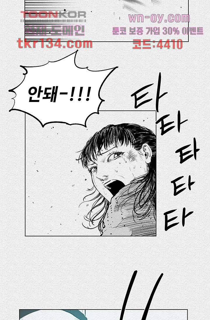 피그맨 47화 44