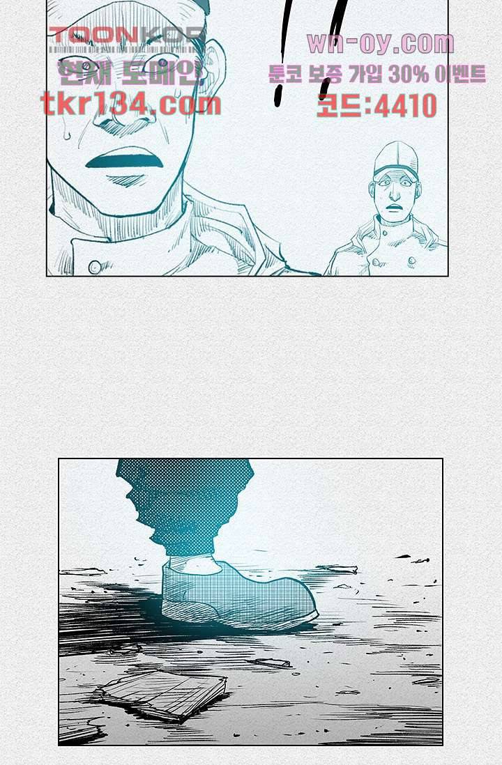 피그맨 47화 45