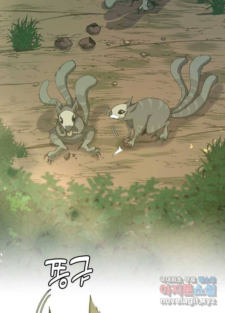 끝이 아닌 시작 155화 4