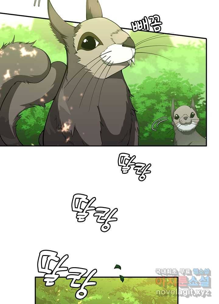 끝이 아닌 시작 155화 5