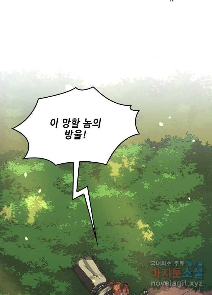 끝이 아닌 시작 155화 7