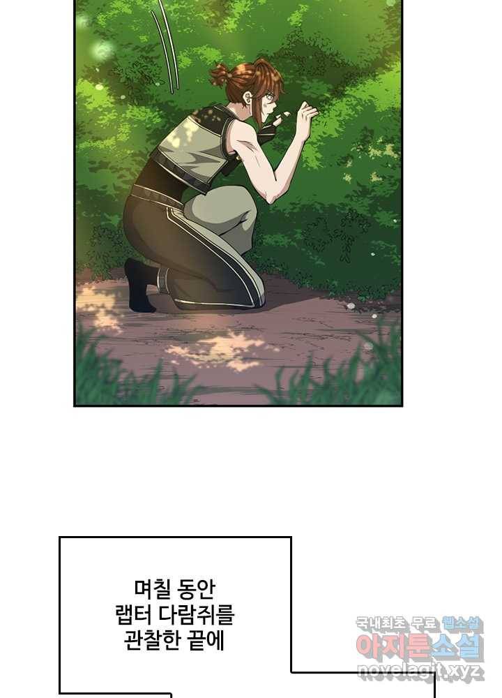 끝이 아닌 시작 155화 11