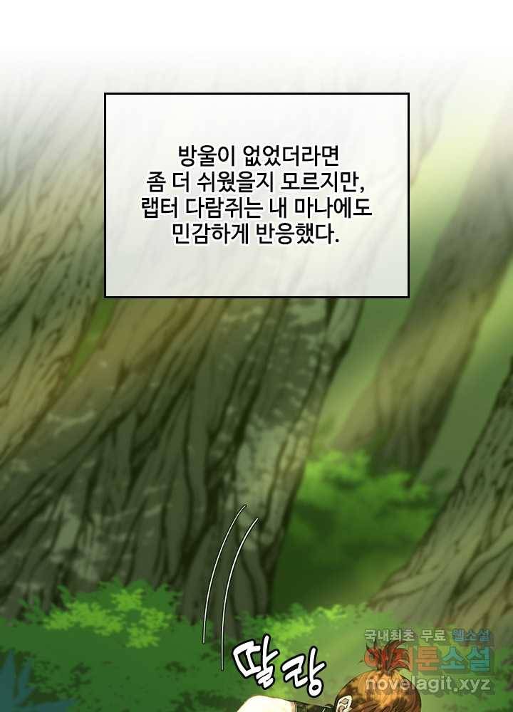 끝이 아닌 시작 155화 13