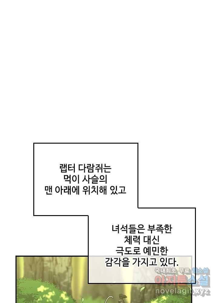 끝이 아닌 시작 155화 15