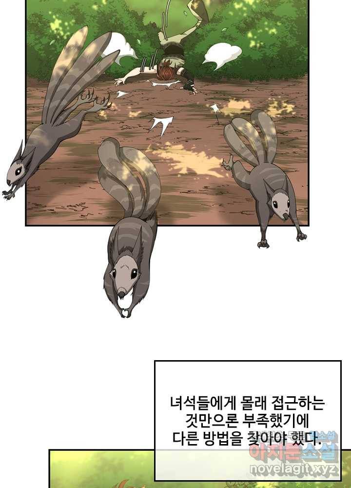 끝이 아닌 시작 155화 16