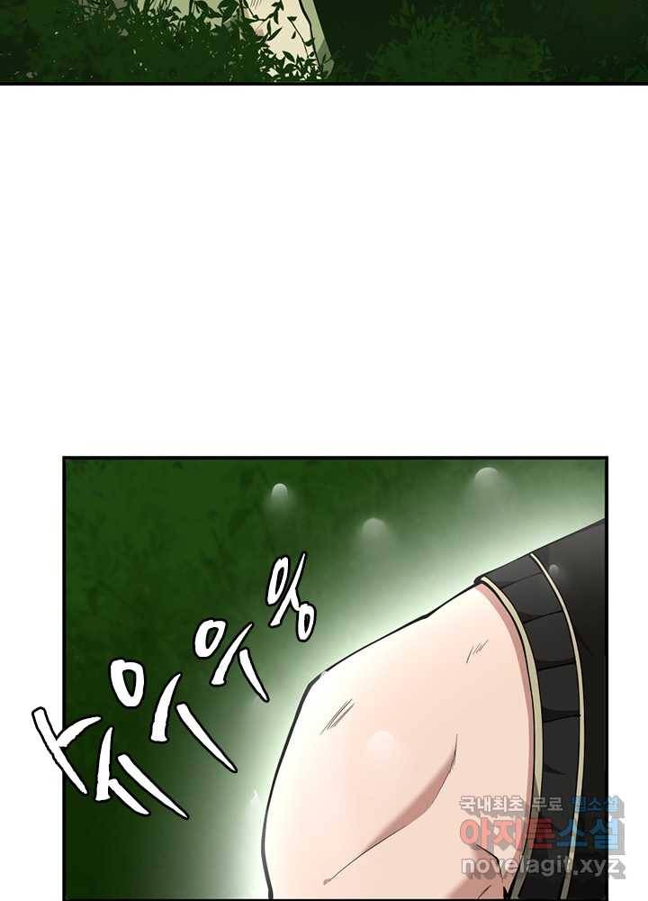 끝이 아닌 시작 155화 20