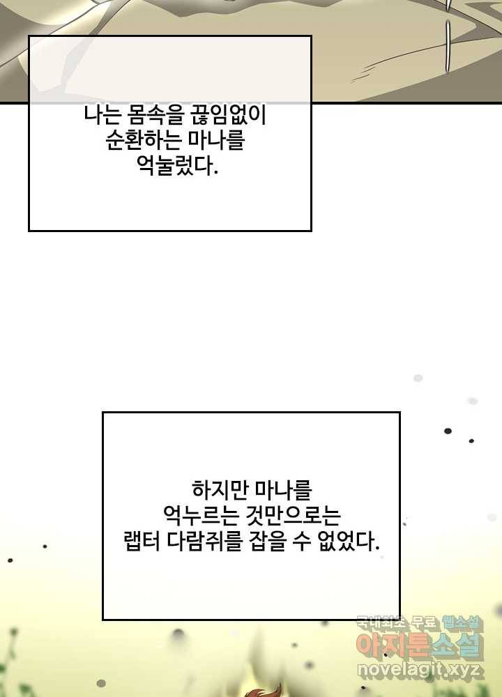 끝이 아닌 시작 155화 22