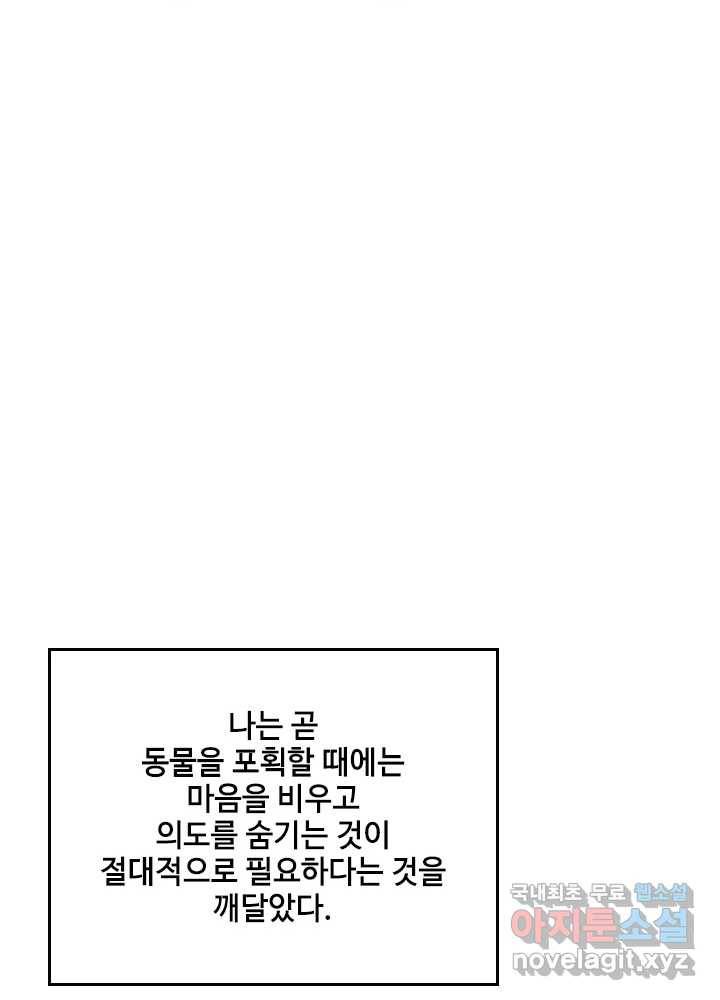끝이 아닌 시작 155화 26