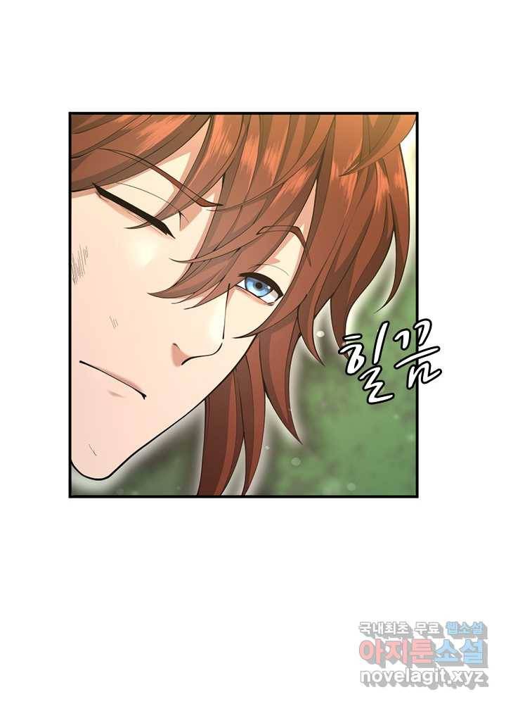 끝이 아닌 시작 155화 28