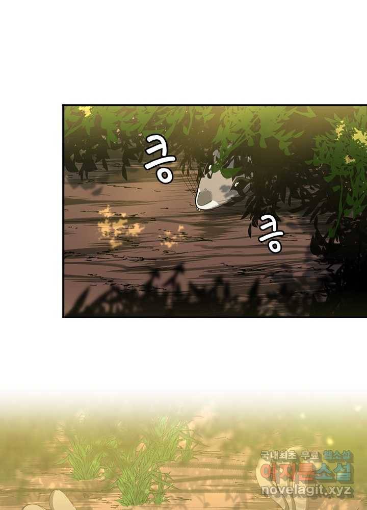 끝이 아닌 시작 155화 29