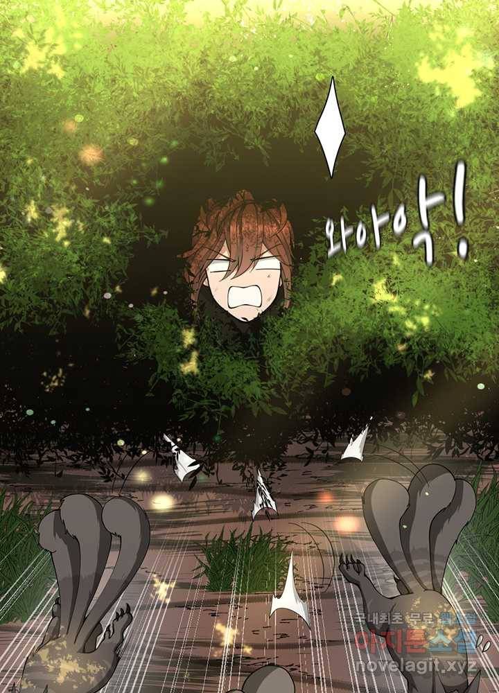 끝이 아닌 시작 155화 32