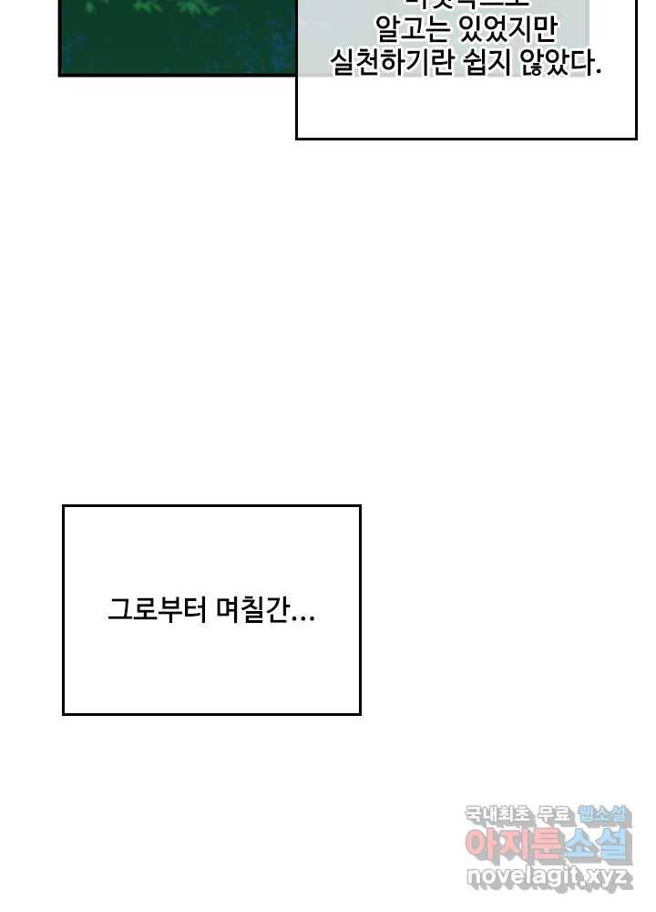 끝이 아닌 시작 155화 35