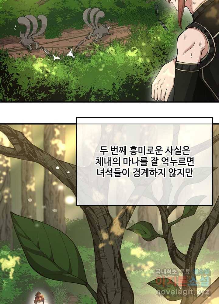 끝이 아닌 시작 155화 38