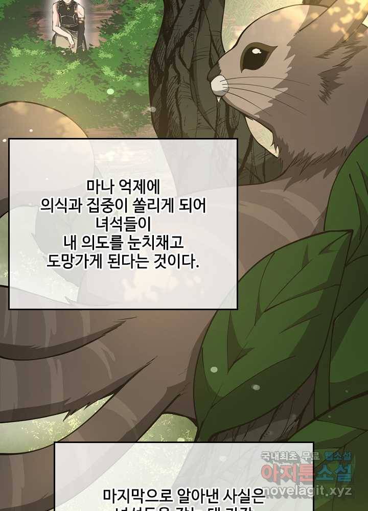 끝이 아닌 시작 155화 39