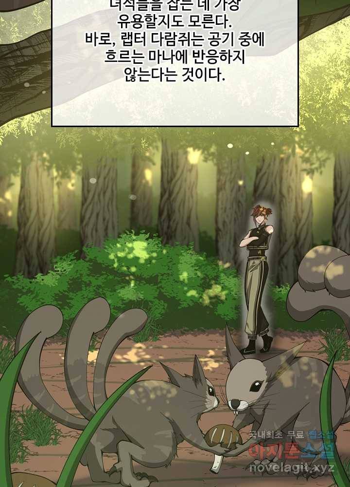 끝이 아닌 시작 155화 40