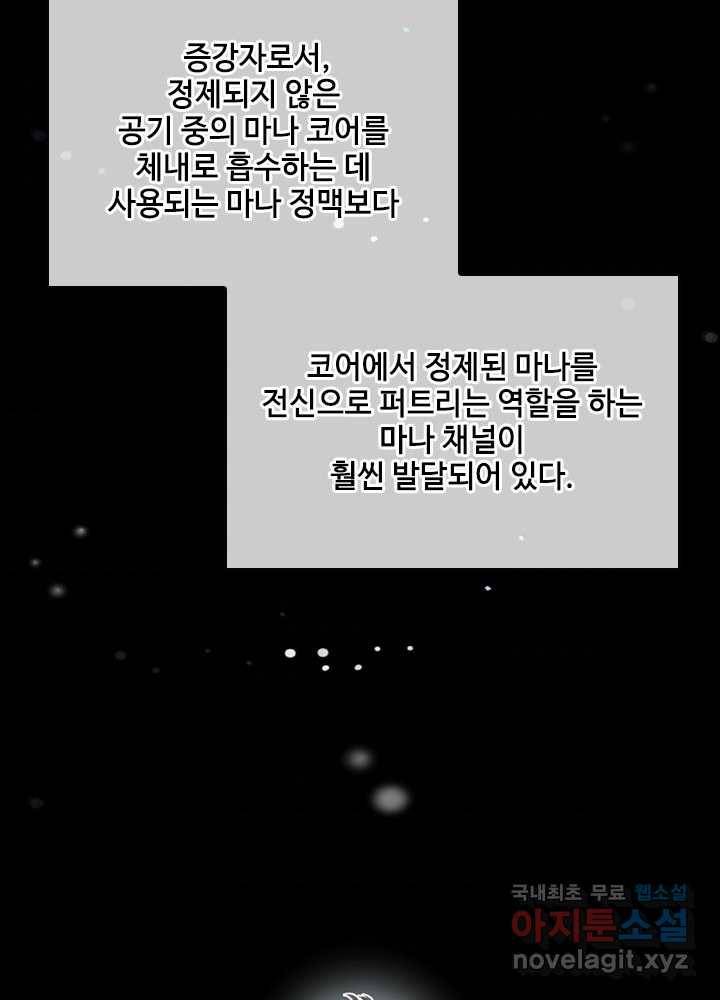 끝이 아닌 시작 155화 47