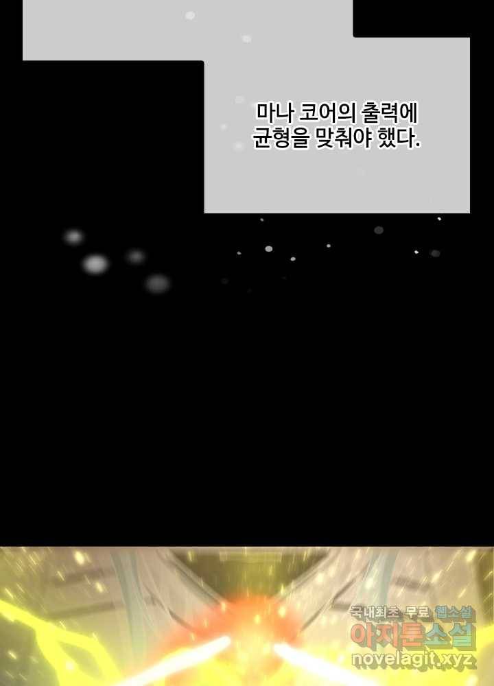 끝이 아닌 시작 155화 49