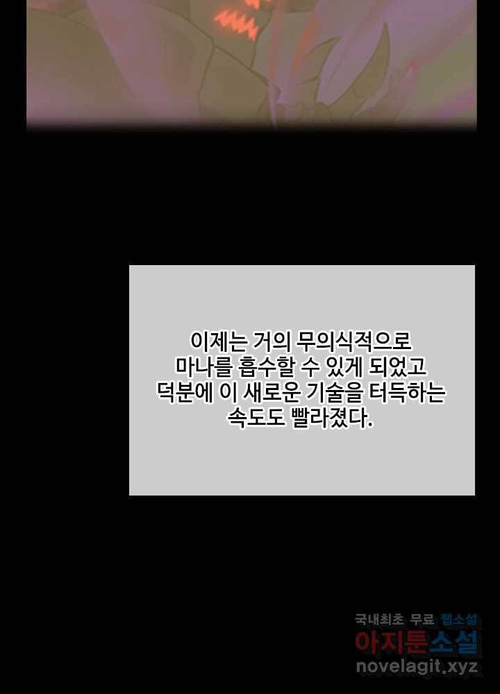끝이 아닌 시작 155화 53