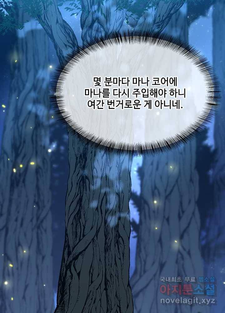 끝이 아닌 시작 155화 62